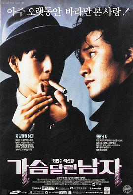 韩国犯罪推理电影《半岛迷案》剧场版海报